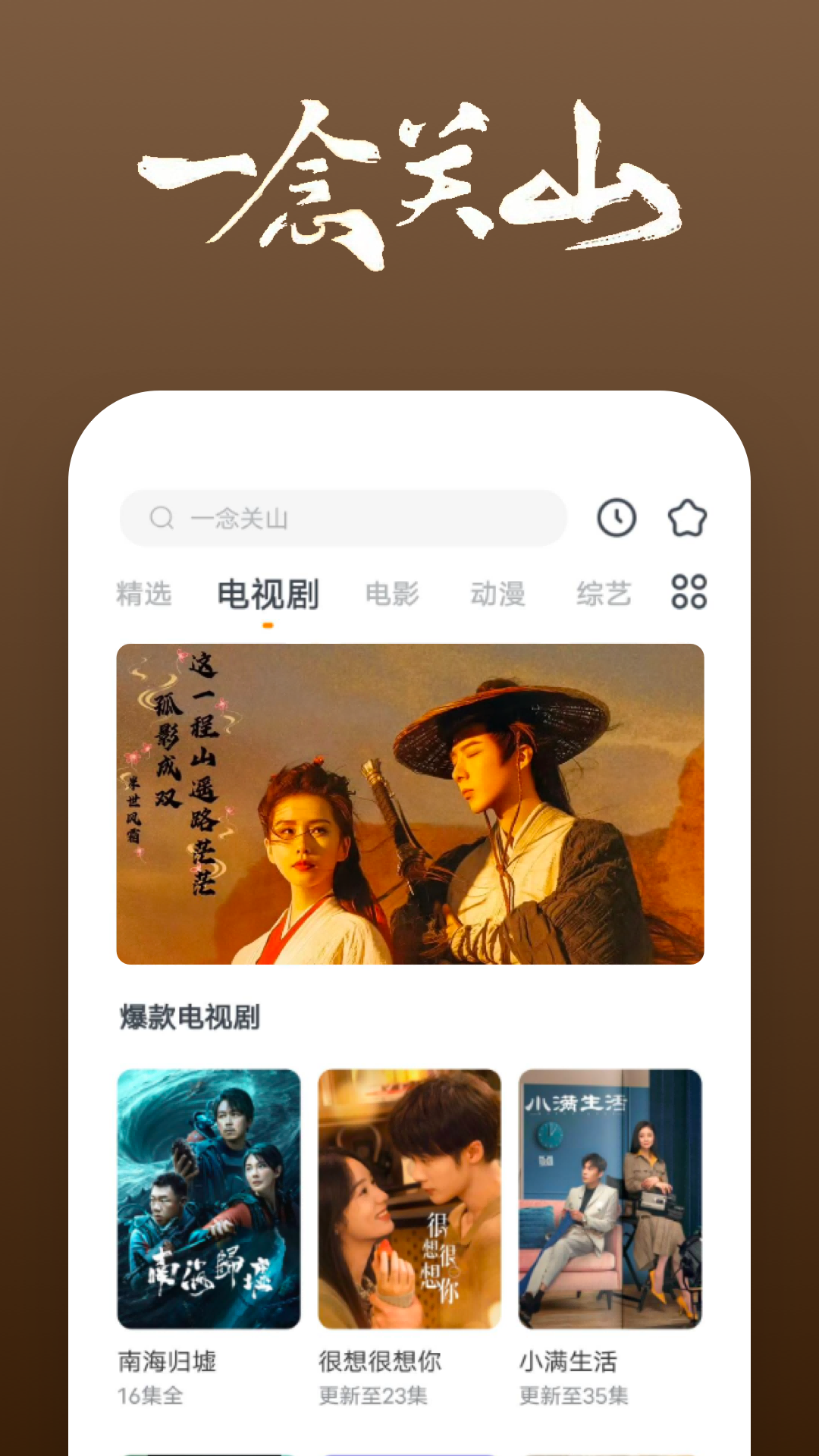 丹主截图