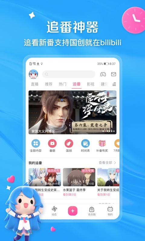 丹主截图